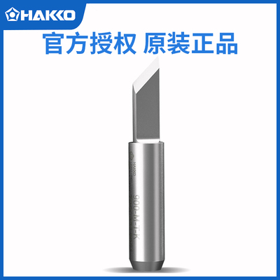 日本白光HAKKO烙铁头900M-T-K原装正品701/936/937/928专用焊咀