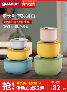 guzzini意大利进口炫彩饭盒上班族微波炉加热水果便当保鲜盒防漏