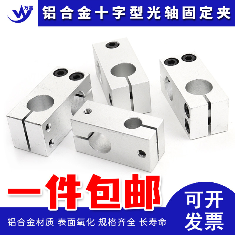 光轴十字夹连接件十字型同径异径固定夹旋转夹T梯形夹圆法兰支座