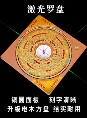 电子罗盘高精度专业激光罗盘八寸三合盘综合盘红外线全自动罗经仪