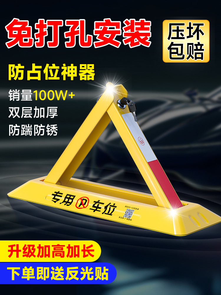 普达加厚地锁车位锁停车位地桩挡车器防撞停车柱免打孔防占用神器