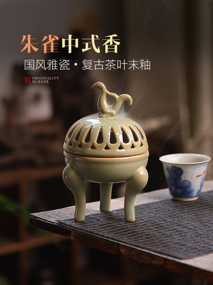 香炉陶瓷复古国风香薰炉家用室内盘香炉熏香器檀香沉香焚香摆件