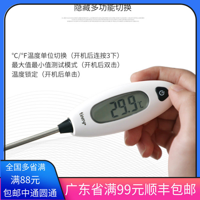 探针温度计电子烘焙熬糖厨房食品辅食精准测温针面团奶油油温水