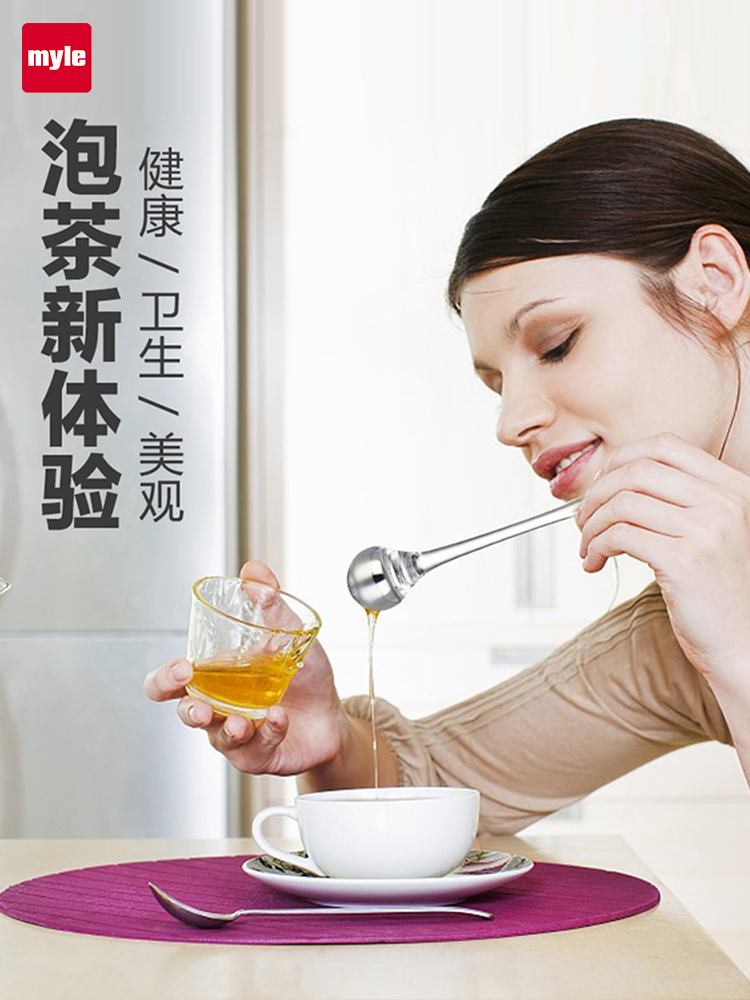 myle茶漏茶滤不锈钢过滤茶滤泡茶茶水分离器超细茶漏户外家用过滤