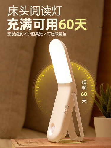 充电照明小夜灯宿舍床上用小灯卧室床头阅读护眼看书台灯超长续航