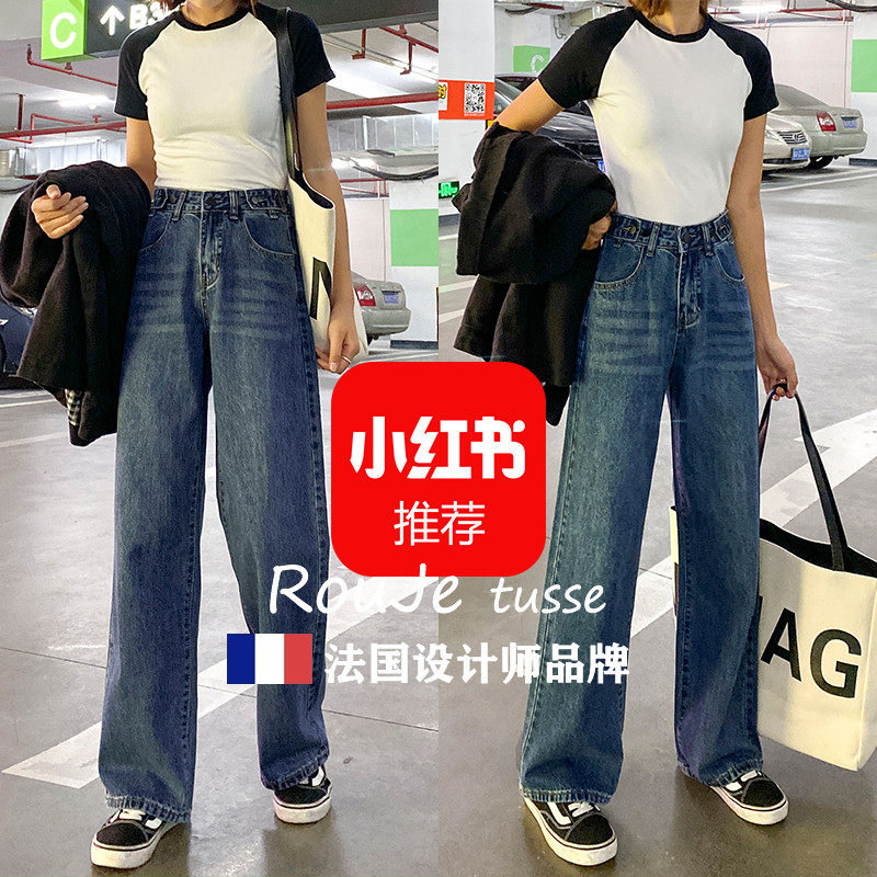 法国Rouje tusse高腰阔腿牛仔裤女宽松显瘦垂感小个子老爹直筒裤