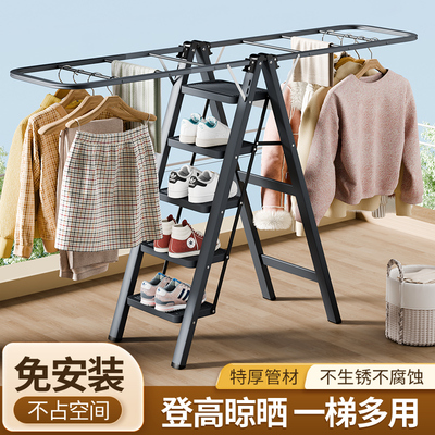 家用梯子折叠落地晾衣架两用多功能加厚室内人字梯伸缩晒被梯神器
