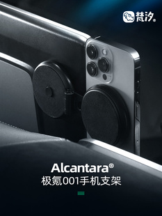 梵汐适用于21-23款极氪001车改装手机支架磁吸车载用品内饰配件