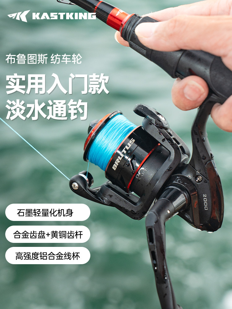 卡斯丁Brutus路亚鱼线纺车轮鱼轮海竿轮矶钓远投渔轮路亚轮鱼线轮