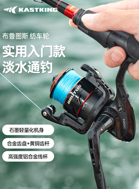 卡斯丁Brutus路亚鱼线纺车轮鱼轮海竿轮矶钓远投渔轮路亚轮鱼线轮