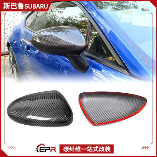 适用斯巴鲁新 BRZ ZD8碳纤维外饰改装件 后视镜罩盖壳 无损加装件