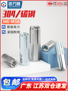 内膨胀螺丝 膨胀螺栓隐形拉爆M6M8M10M12 顶爆国标平爆壁虎内置式