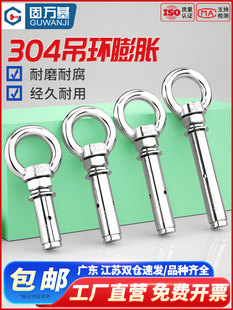 304不锈钢圆形吊环膨胀螺丝带环挂钩带圈加长万能膨胀螺栓M6M8M12