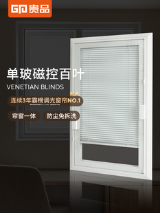贵品内嵌式单玻磁控百叶窗玻璃内置中空百叶内嵌式磁吸式电动窗帘