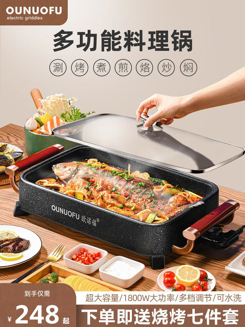 火锅烧烤一体锅家用纸包鱼专用锅纸上烤鱼商用无烟电烤盘炉不粘,厨房/烹饪用具,烧烤炉,淘宝优惠券,粉丝福利购,淘宝优惠卷