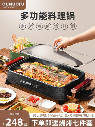 火锅烧烤一体锅家用纸包鱼专用锅纸上烤鱼商用无烟电烤盘炉不粘