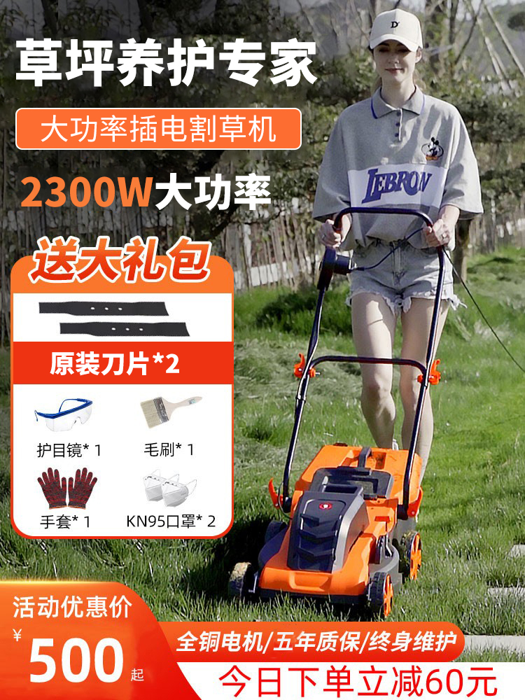 新款电动割草机草坪修剪机除草机插电小型家用打草机手推式剪草机