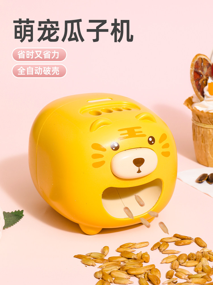 懒人嗑瓜子神器全自动剥瓜子机电动家用瓜子去壳机磕扒拨脱壳机器