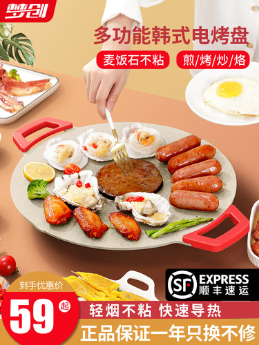 电烤盘烤肉锅家用无烟不粘烤鱼盘韩式少烟多功能电烧烤炉煎烤肉盘