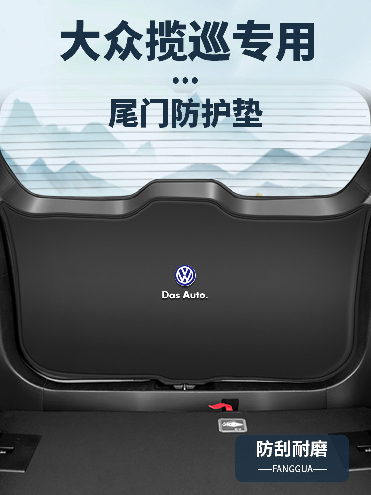 适用大众揽巡后备箱内饰防撞垫改装用品尾门门板防护贴尾箱防踢垫,汽车用品/电子/清洗/改装,车用防踢垫/防磨垫,淘宝优惠券,粉丝福利购,淘宝优惠卷