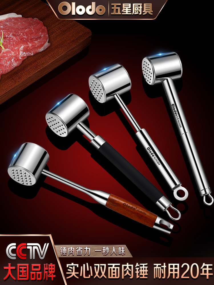 德国欧乐多松肉锤316不锈钢厨房敲肉锤商用牛排专用304锤子嫩肉器