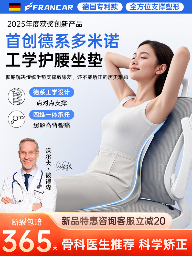 【德国品牌】护腰坐垫久坐神器办公室人体工学座姿椅靠背护腰靠垫,居家布艺,腰靠垫,淘宝优惠券,粉丝福利购,淘宝优惠卷