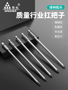 绿林加长电动批头十字内六角强磁性电钻螺丝刀气动风批头起子头