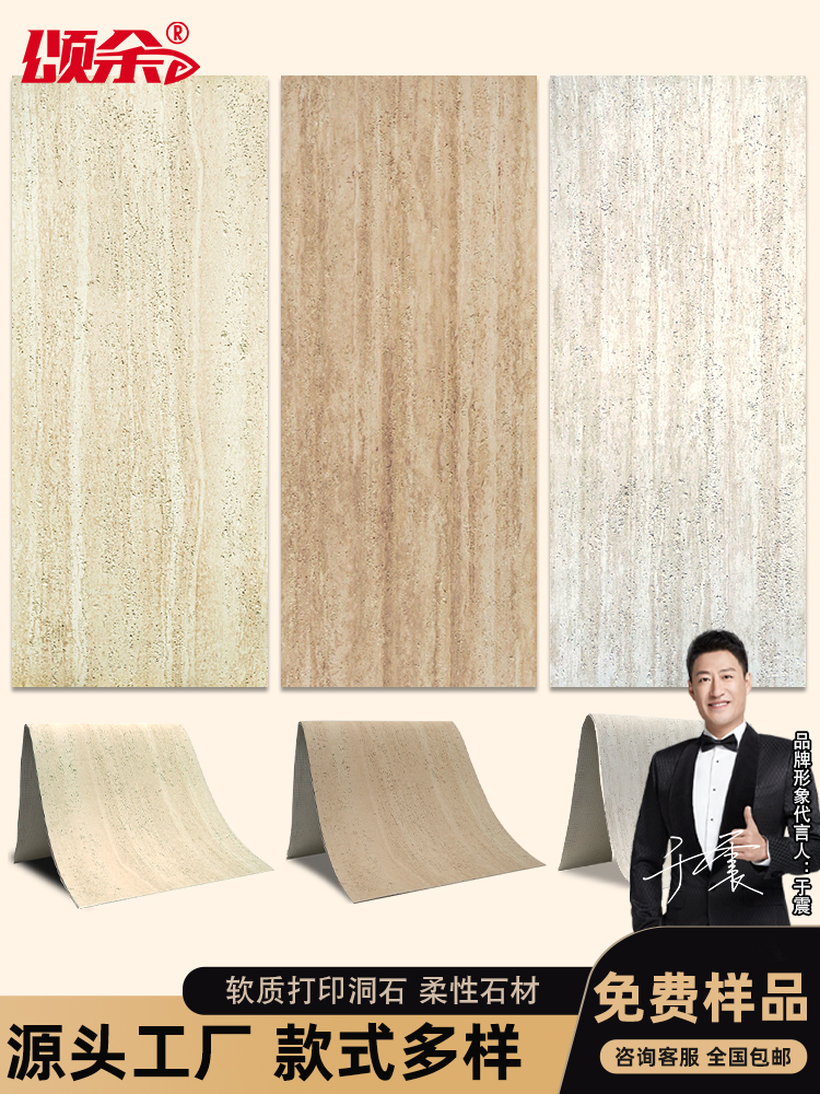 洞石材罗马软石板背景外墙贴石皮装饰面板软瓷砖超薄柔性石材软质