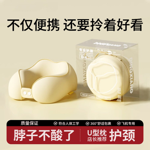 记忆棉u型枕旅行便携长途飞机高铁坐车睡觉靠枕脖子护颈椎u形枕头