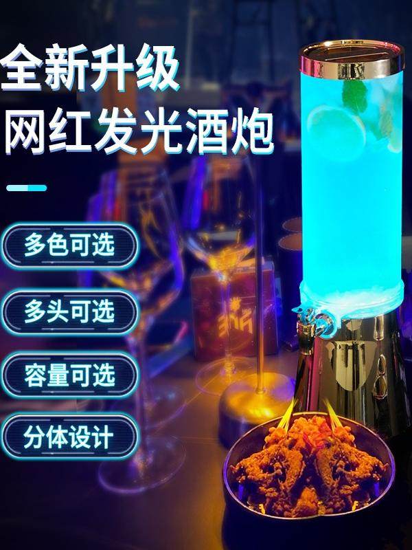 酒炮酒吧专用发光3升啤酒桶带龙头2L小酒桶可乐桶酒炮网红扎啤桶