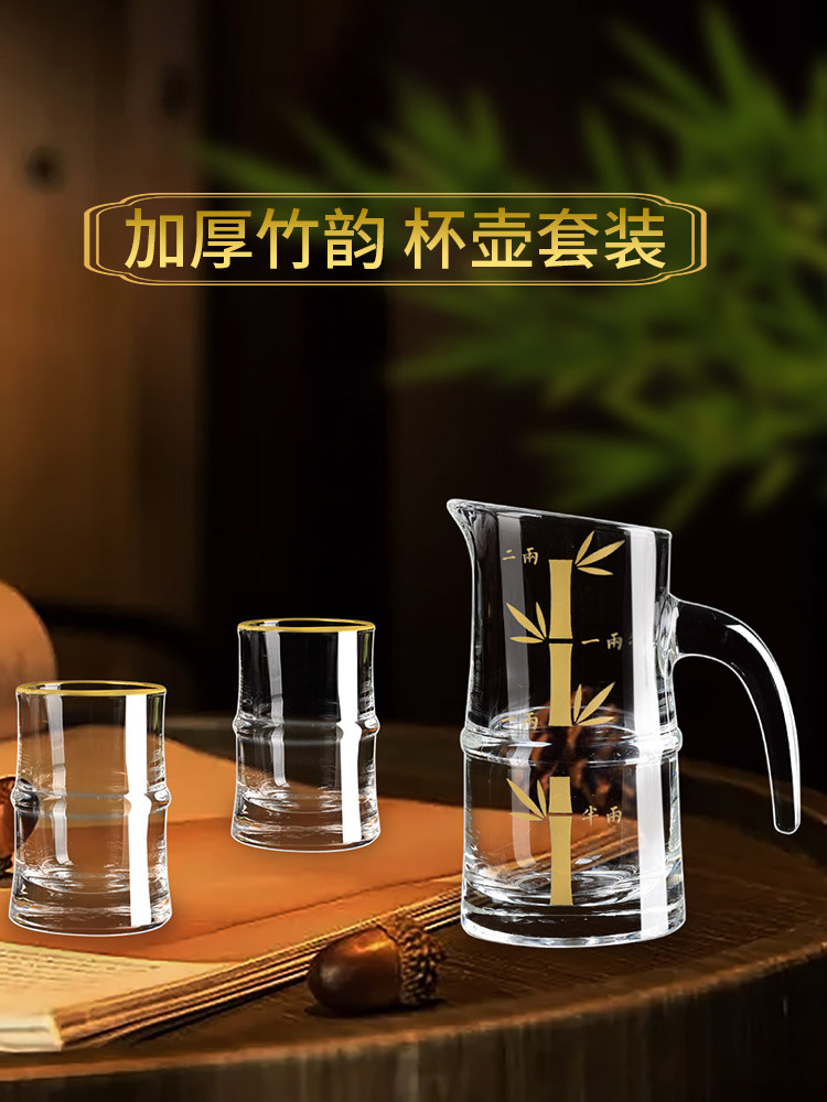 Nusider 加厚竹韵无铅玻璃白酒杯分酒器套装家用一口小烈酒杯酒具,餐饮具,白酒杯,淘宝优惠券,粉丝福利购,淘宝优惠卷