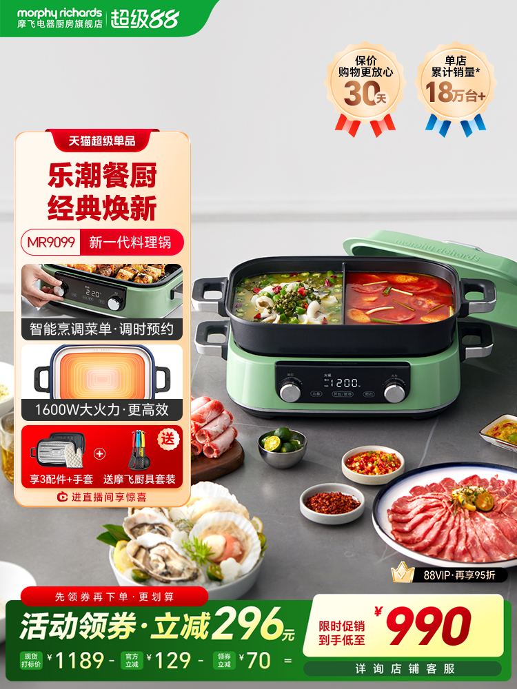 摩飞二代多功能料理锅电火锅涮烤一体烹饪机电煮锅蒸炒煎电烤肉锅