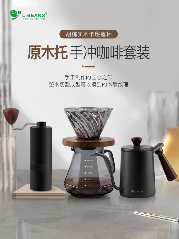 黑钻手冲咖啡组合套装不锈钢细口长嘴壶V60玻璃滤杯分享壶磨豆机