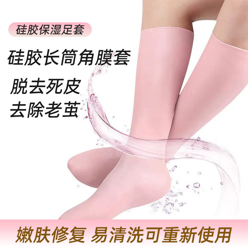 加长保湿袜足膜防水矽胶弹力袜防干裂男女儿童沙滩袜柔软矽胶鞋套