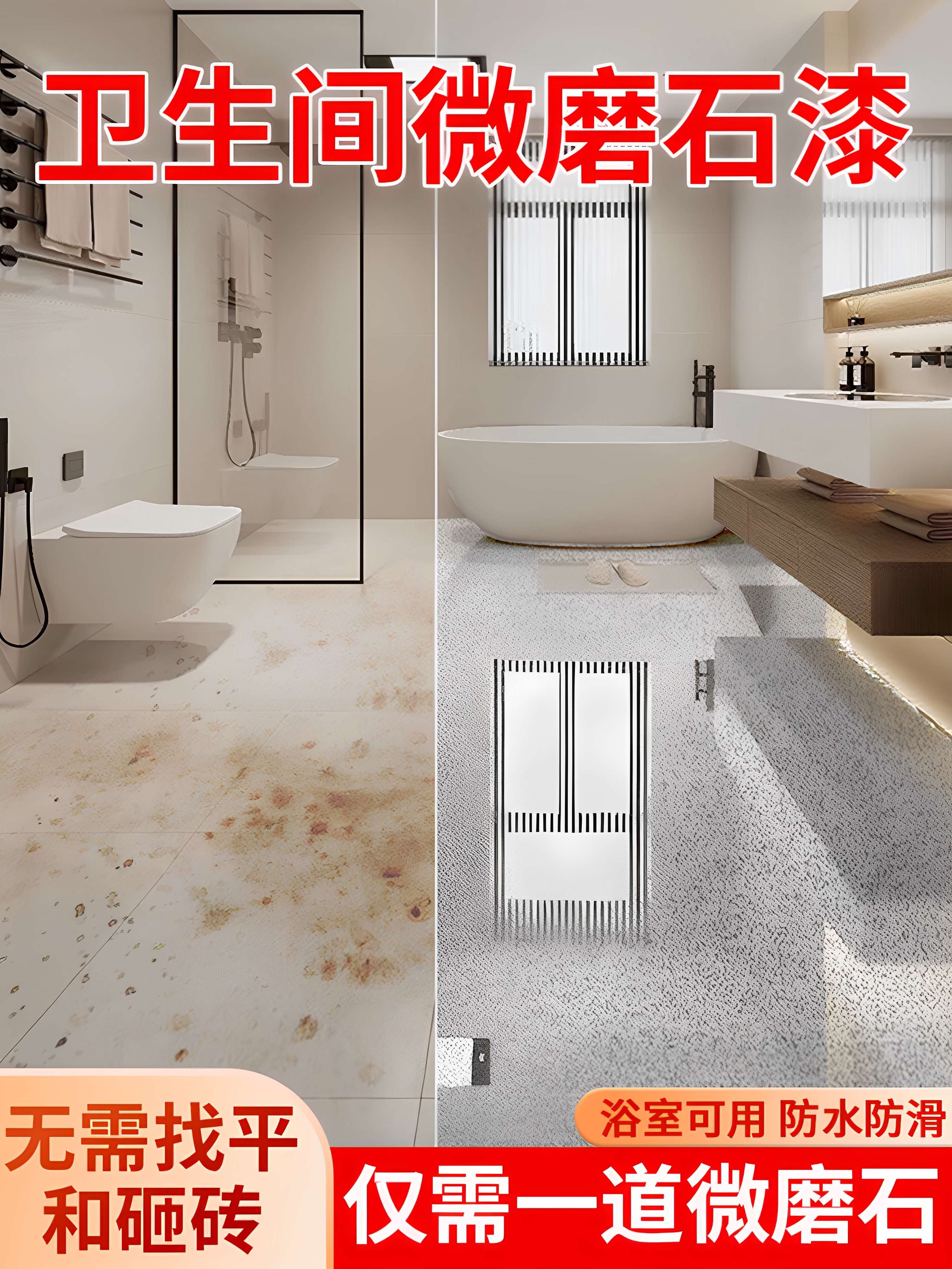 微磨石地坪漆仿大理石自流平环氧彩砂室内家用瓷砖专用耐磨环保漆