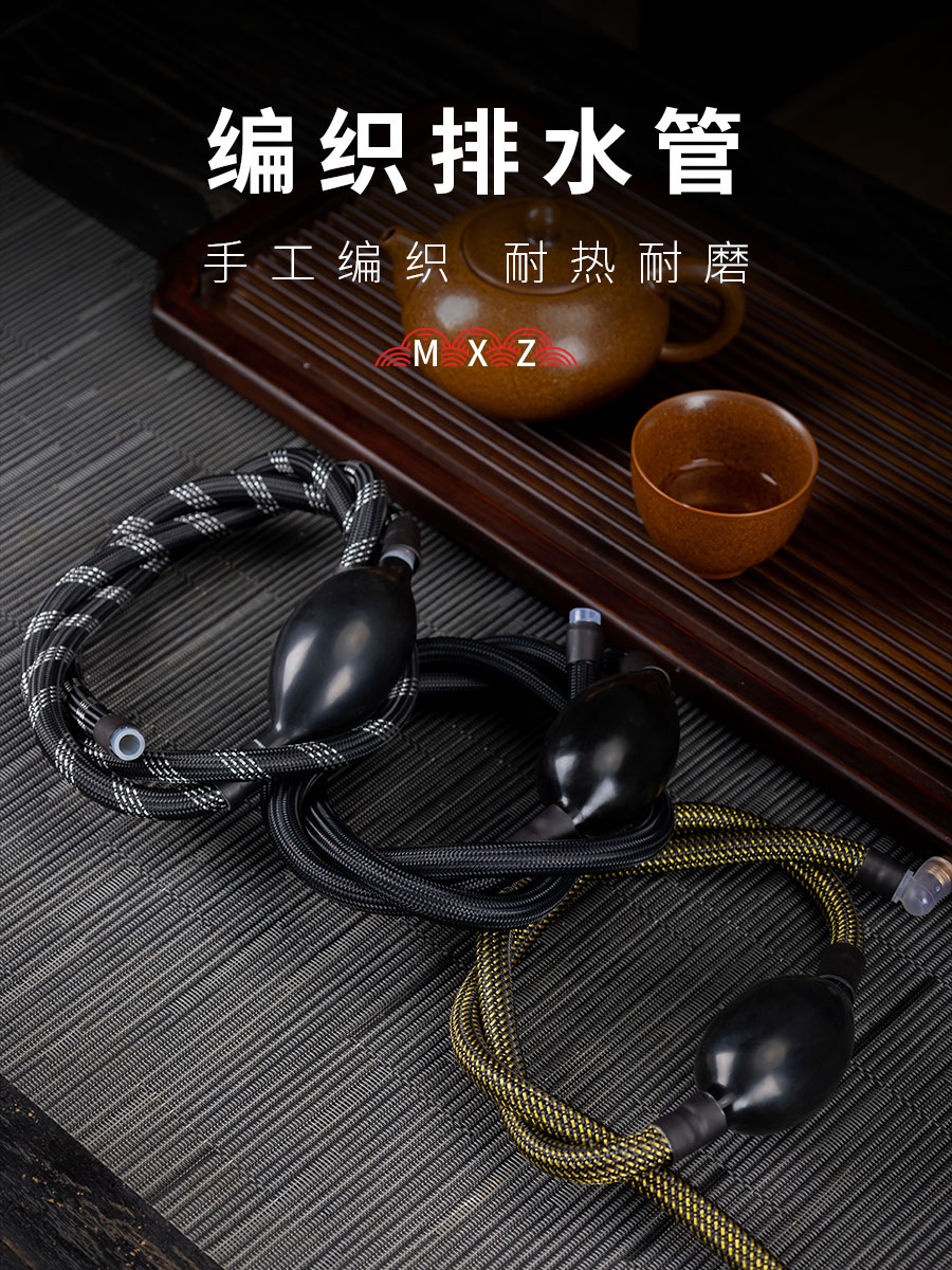 抽水管家用茶盘软管吸水球茶水桶茶台下水管导水管茶道配件排水管