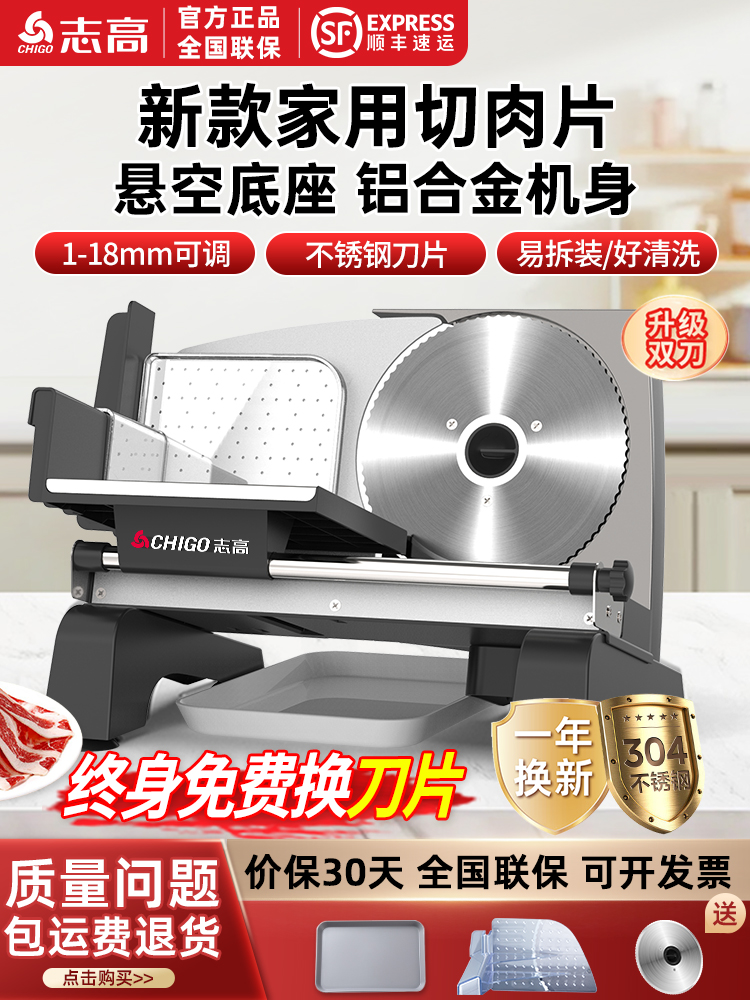 志高电动切肉机小型家用切羊肉卷刨肉机火锅肥牛羊肉卷冻肉切片机