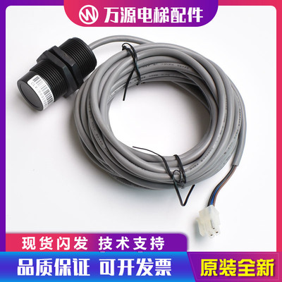 通力电梯称重传感器探头XB50 XB37称重装置感应开关KM712537G01