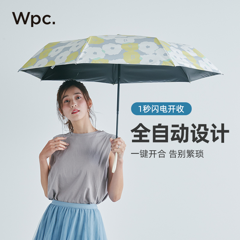 wpc防晒伞全自动一键全收防紫外线折叠遮阳伞大号晴雨两用太阳伞