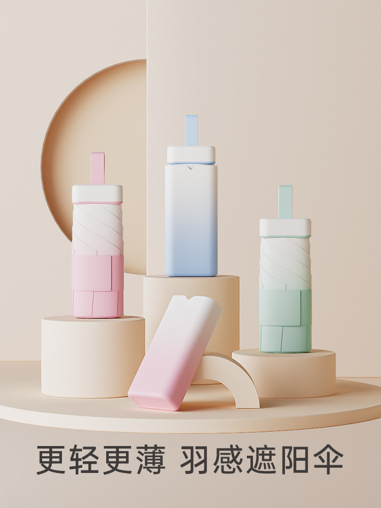 左都超轻太阳伞防晒防紫外线女六折叠小巧迷你便携口袋卡片遮阳伞