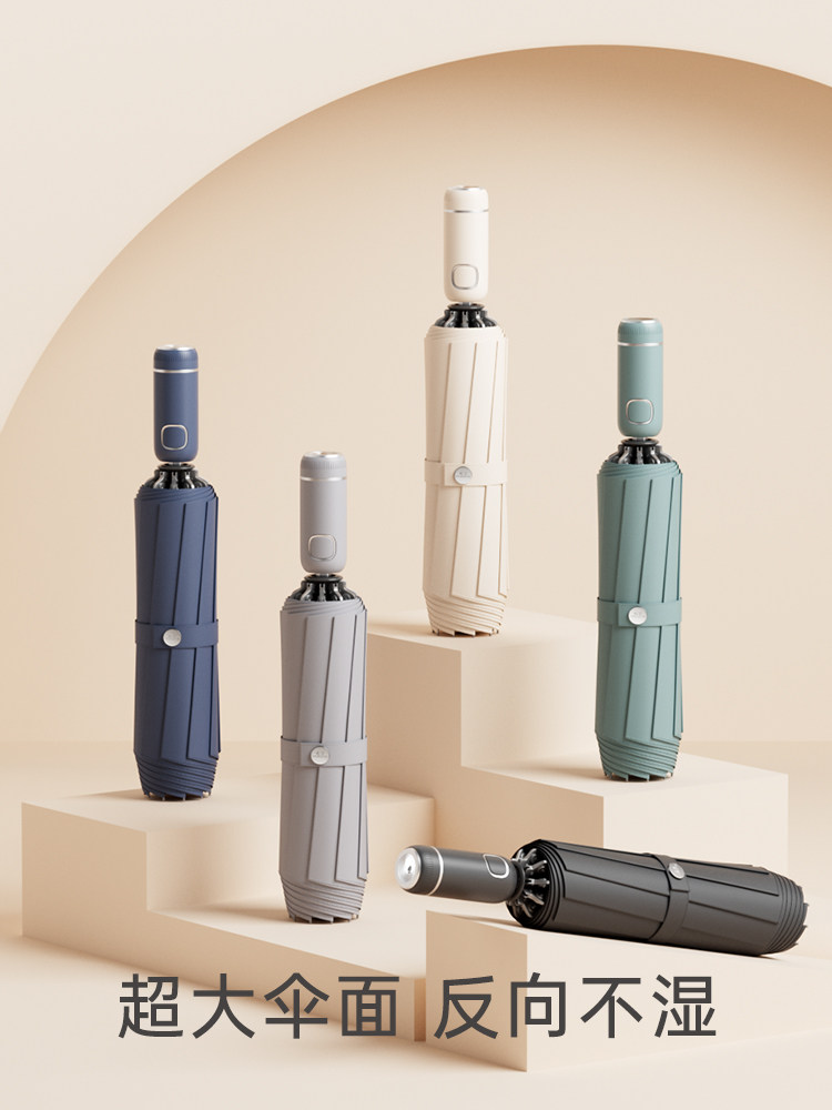 左都全自动雨伞加大号加厚加固男士防风暴雨女晴雨两专用车载折叠,3C数码配件,USB多功能数码宝,淘宝优惠券,粉丝福利购,淘宝优惠卷