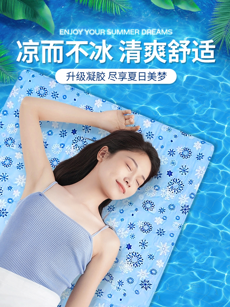 冰垫凝胶床垫夏天降温神器水垫夏季学生宿舍免注水水床办公室坐垫