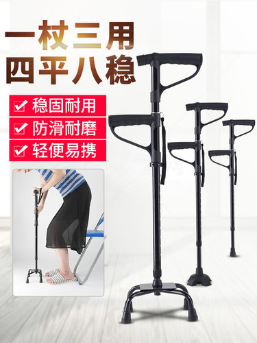 拐扙老人手杖四脚防滑轻便捌杖多功能残疾人伸缩四爪管扙智能拐杖