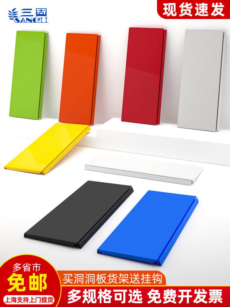 三固超市货架层板金属工具架宠物店洞孔板隔层洞洞板货架展示架