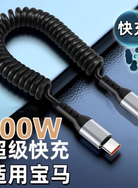 适用宝马车载充电器3系5系X5X1X3i3ix3i5typec转换弹簧