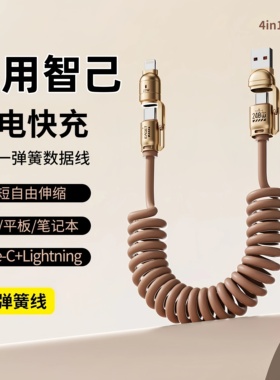 智己LS7/L7/LS6车载充电器转换弹簧usb充电器快充数据线车内用品