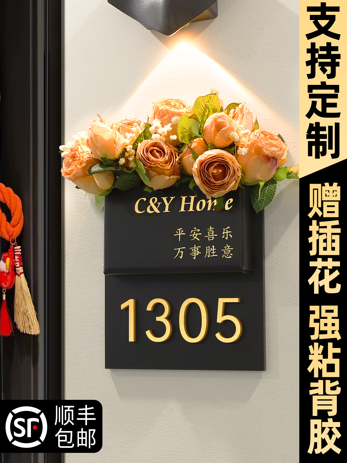 门牌号高级感轻奢创意入户门口装饰号码牌家用欢迎回家仪式感挂牌