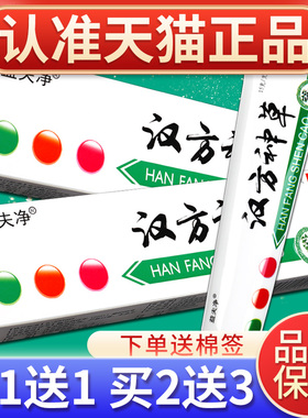 【买1】益夫净YYB 汉方神草膏 乳皮肤外用草1本抑送菌软膏正品LS