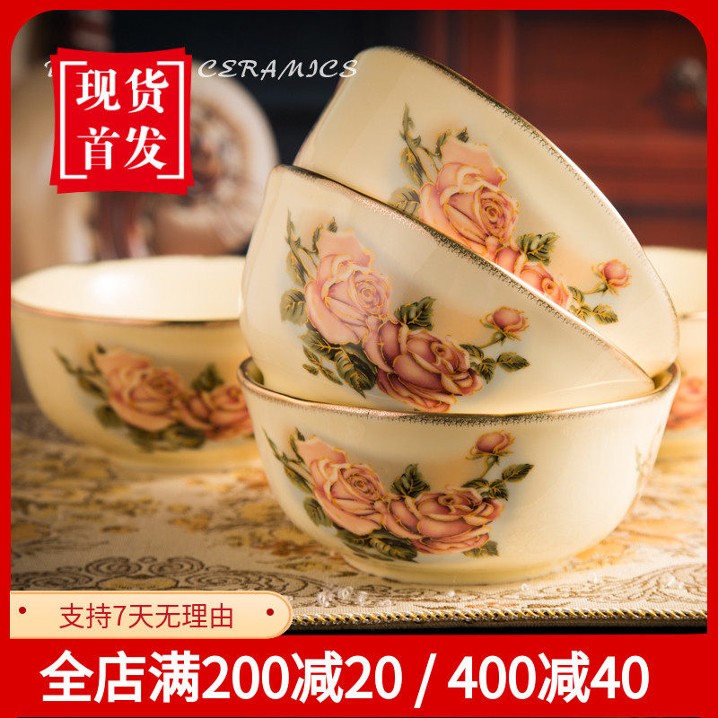 金边高档陶瓷碗汤碗面碗饭碗礼品碗餐具套装韩式女皇金玫瑰碗精致