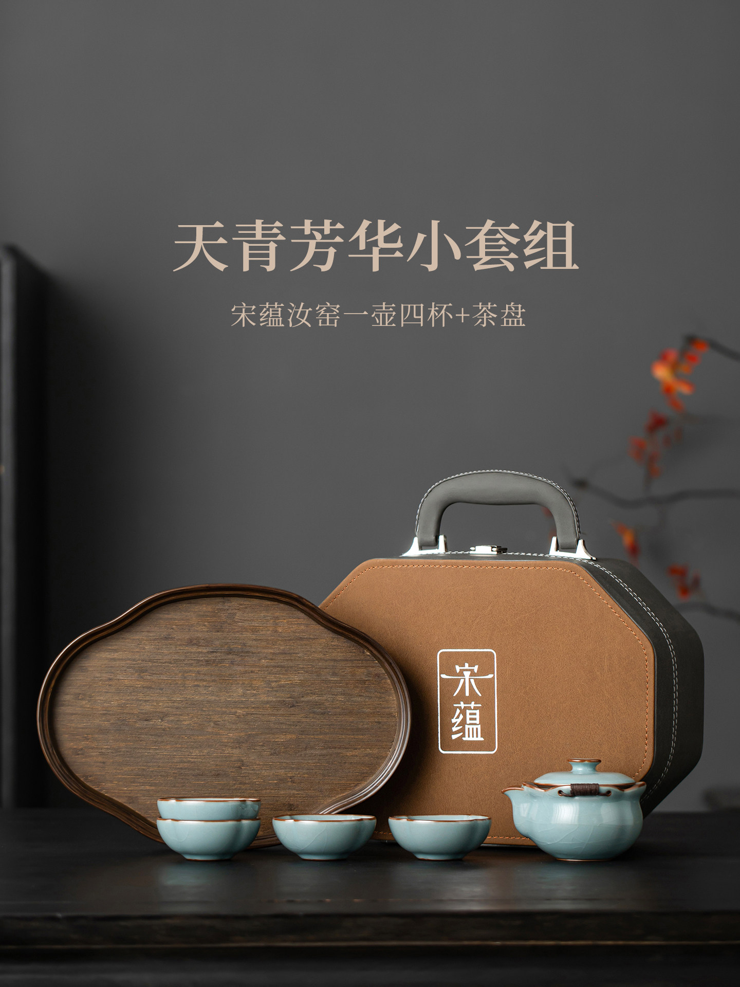 唐仙宋蕴天青汝窑茶具礼盒泡茶专用手抓壶高档喝茶杯小套装送长辈